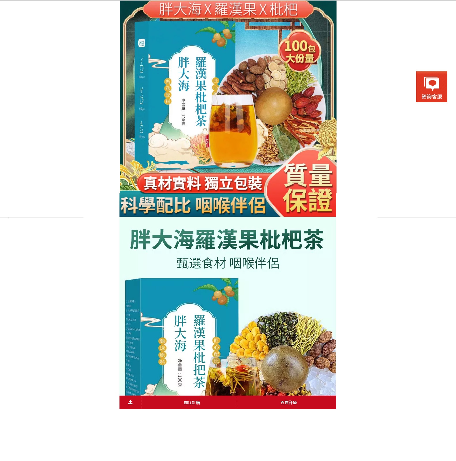 胖大海羅漢果枇杷茶專賣店-清肺清咽潤喉茶,治療慢性咽喉炎茶飲推薦